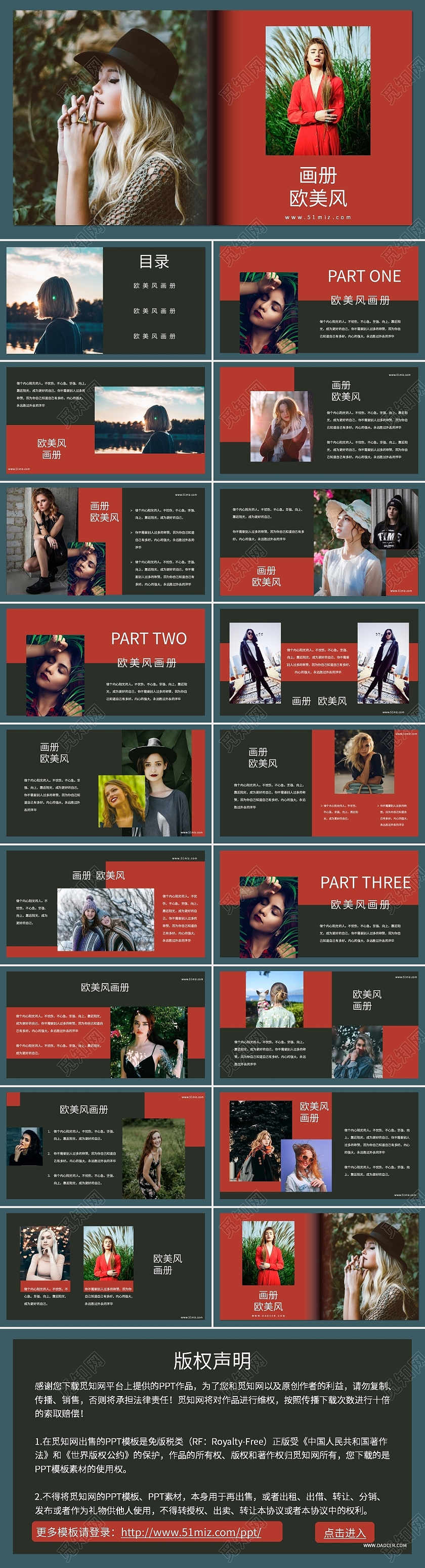 红色绿高级感欧美风画册相册PPT模板