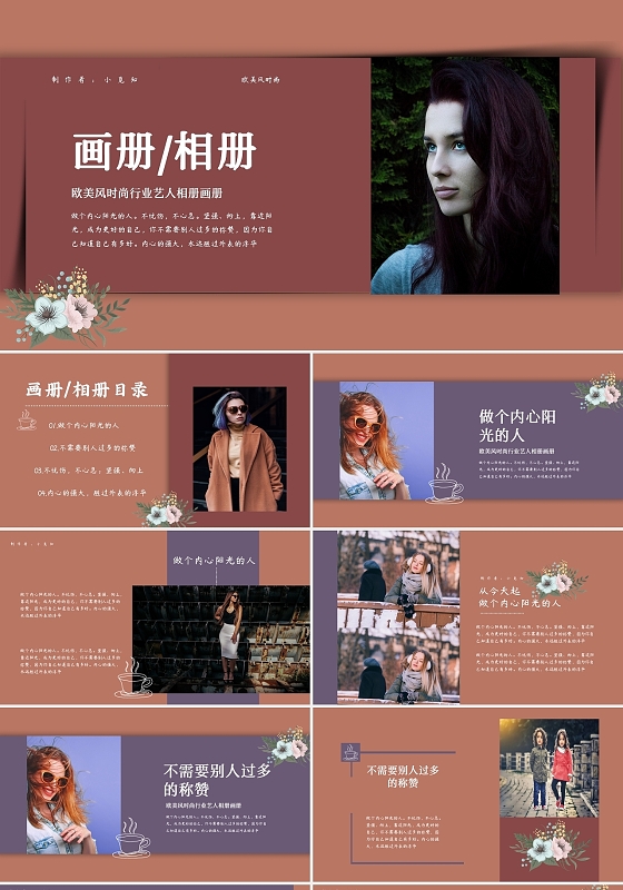 藕紫色欧美复古画册相册PPT模板