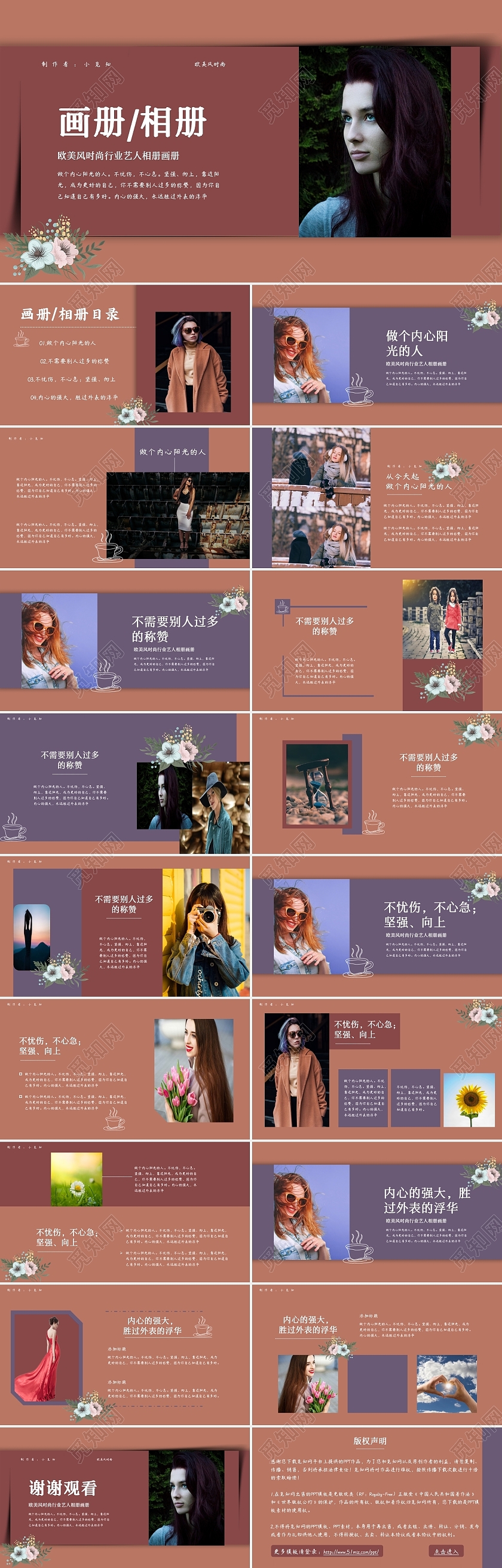 藕紫色欧美复古画册相册PPT模板