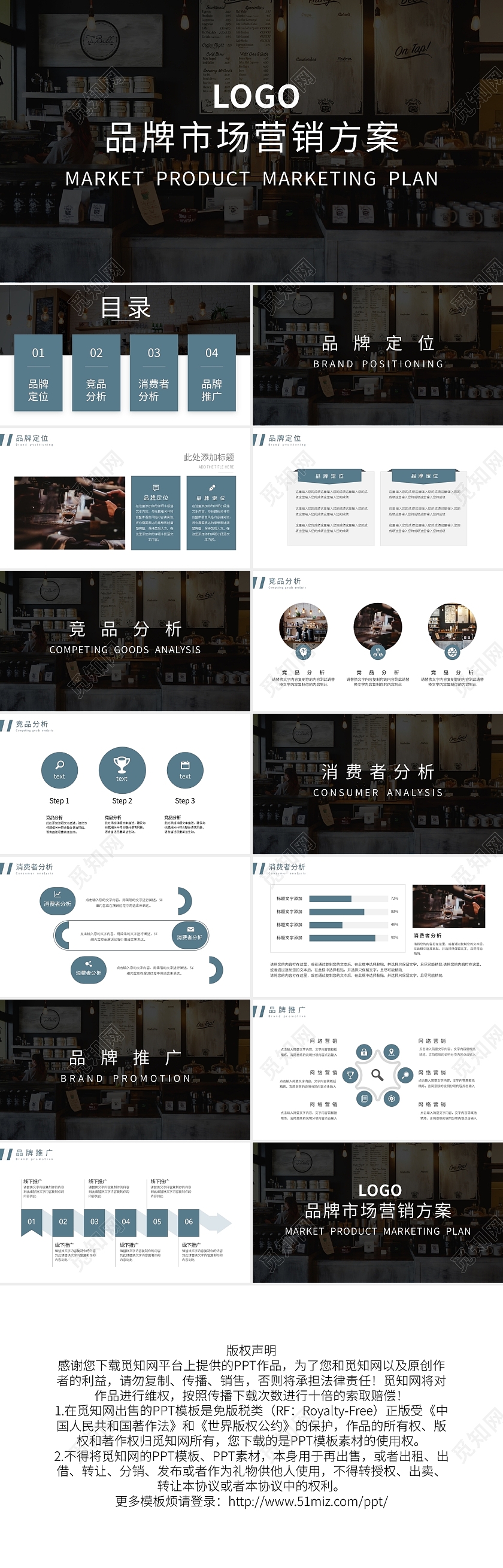 黑色商务品牌市场营销方案PPT模板宣传PPT动态PPT营销策划方案