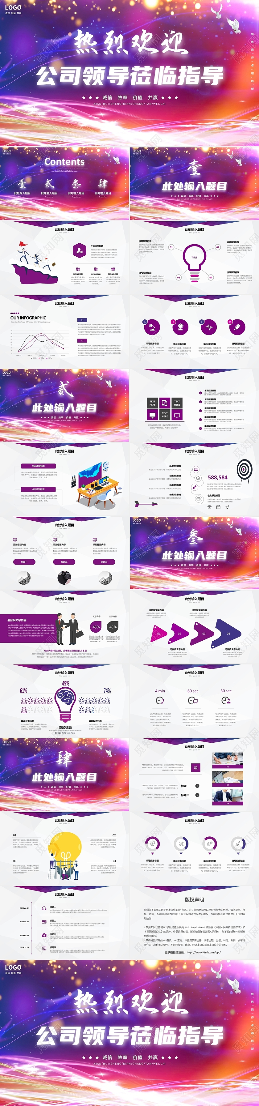 紫金粒子视频背景热烈欢迎领导莅临指导会议流程PPT