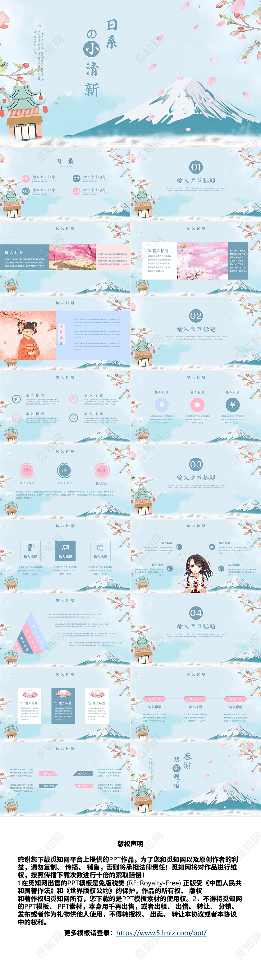 青色浪漫日系小清新风格商务通用ppt模板