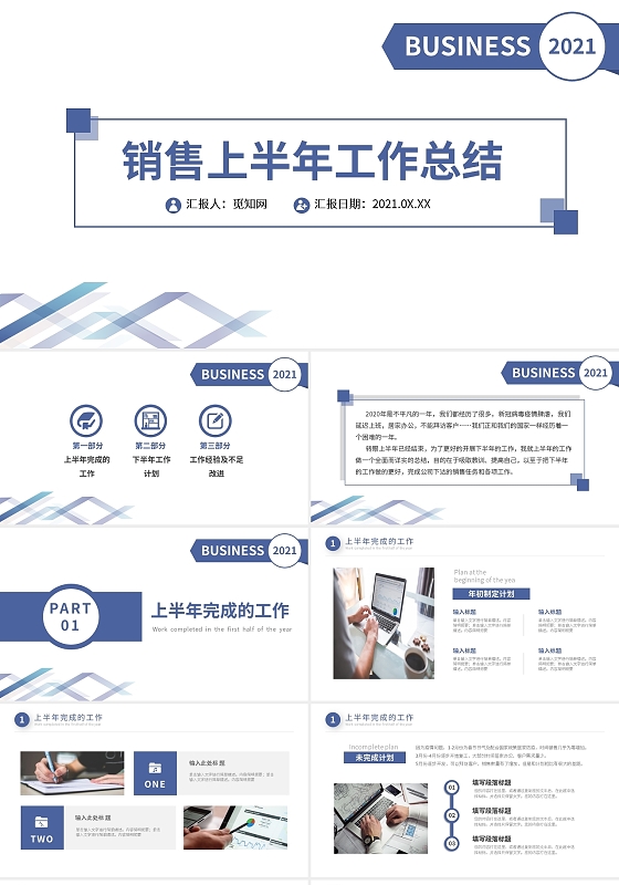 蓝色商务半年工作总结销售上半年工作总结PPT模板宣传PPT动态PPT