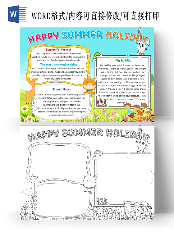 蓝色卡通Happysummerholiday英语暑假生活