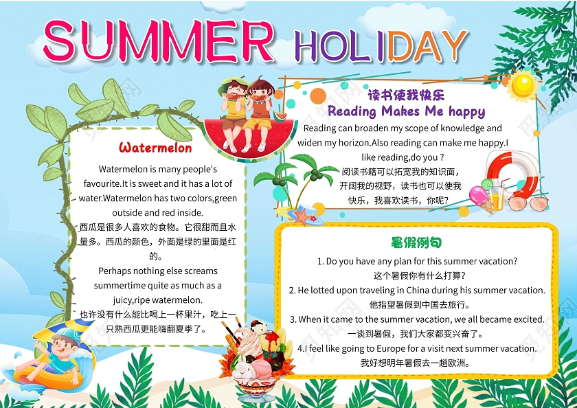蓝色卡通Summerholiday英语暑假生活卡通小报手抄报