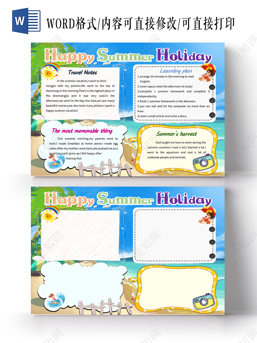 蓝色卡通Happy summer holiday小学生手抄报英语暑假生活