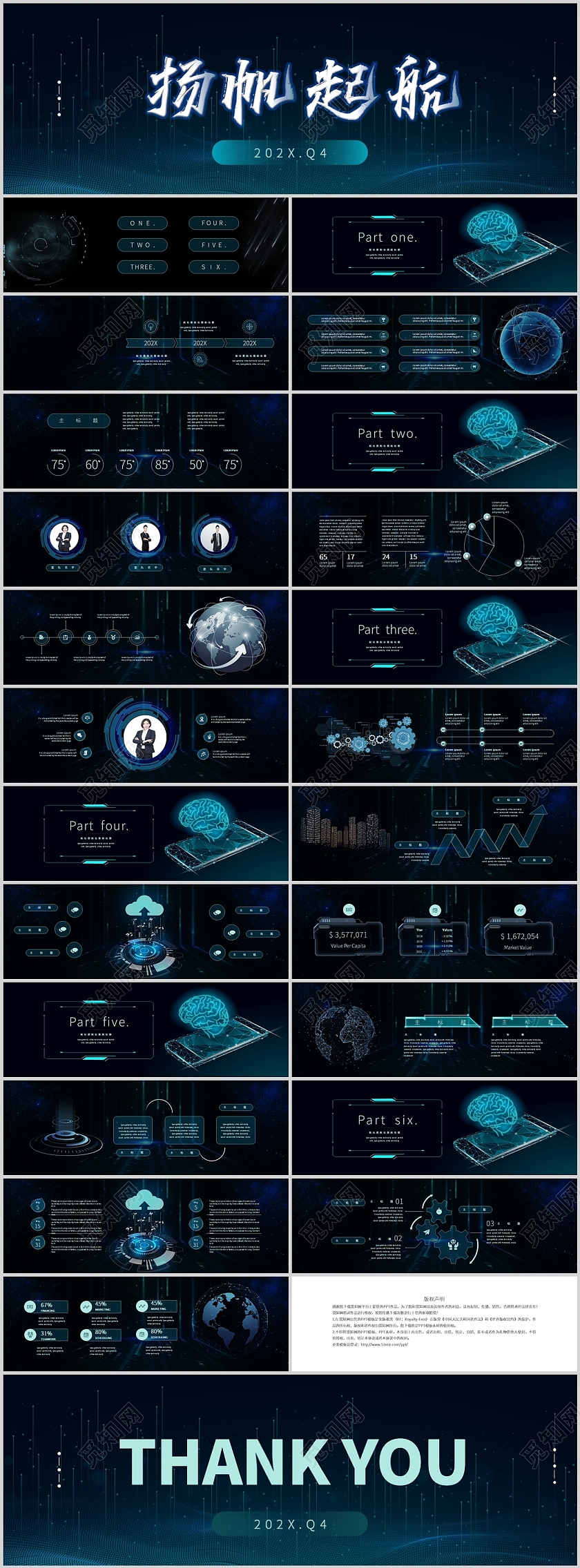 商务通用渐变科技感线条通用PPT模板宽屏