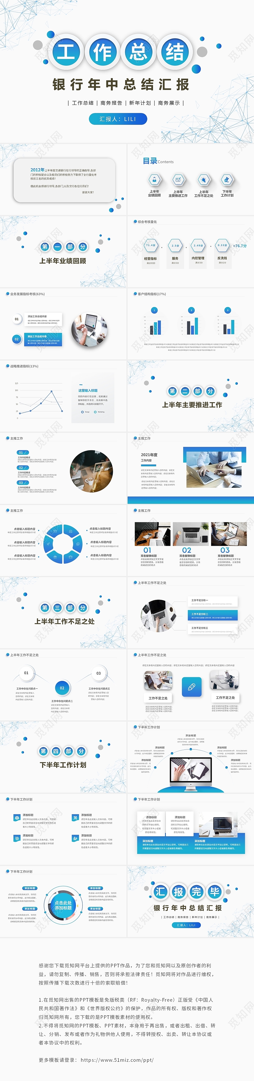 双色渐变立体商务银行年中工作总结工作汇报PPTzi年中总结