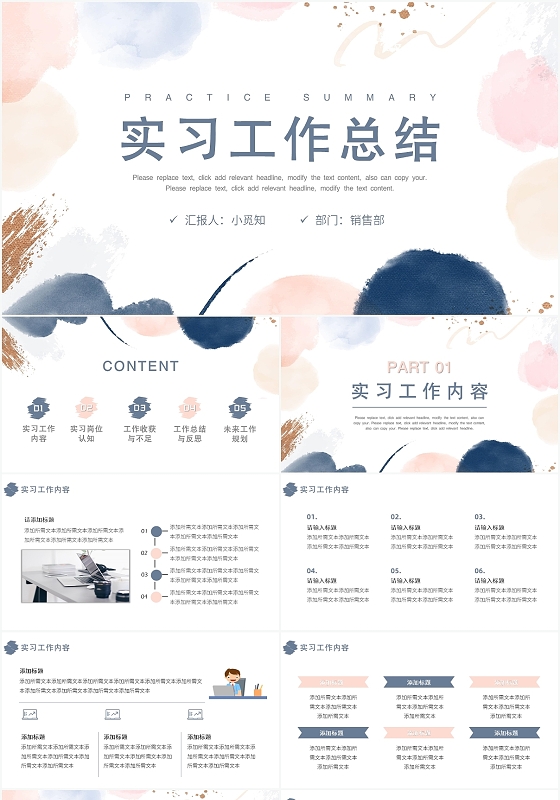 蓝色简约风实习工作总结实习工作总结PPT模板实习工作总结1