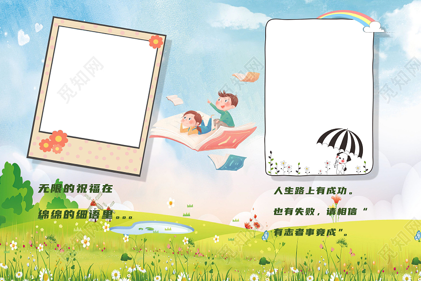 蓝色可爱我的成长档案卡通边框儿童成长手册小学生小报手抄报成长档案卡通相册边框幼儿园成长手册小学生