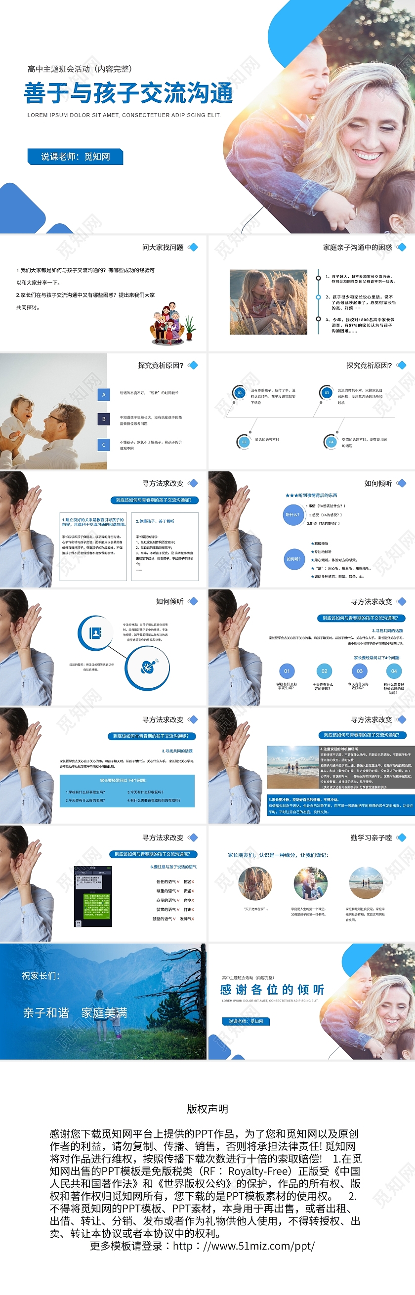 简约大气如何和孩子有效沟通教育课程演讲PPT与孩子有效沟通