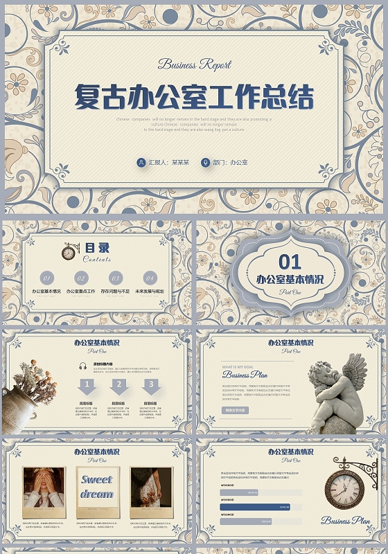 复古欧式花边办公室部门工作总结项目进展重点汇报PPT