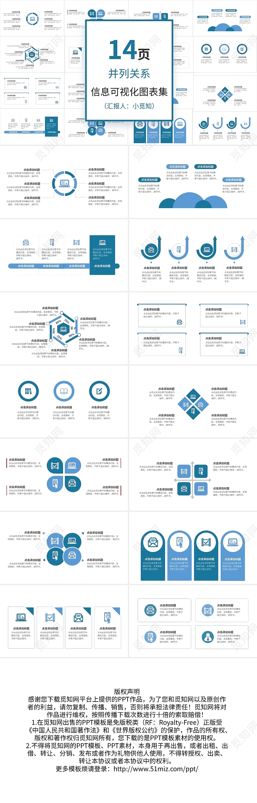 蓝色并列关系图表PPT模板宣传PPT动态PPT