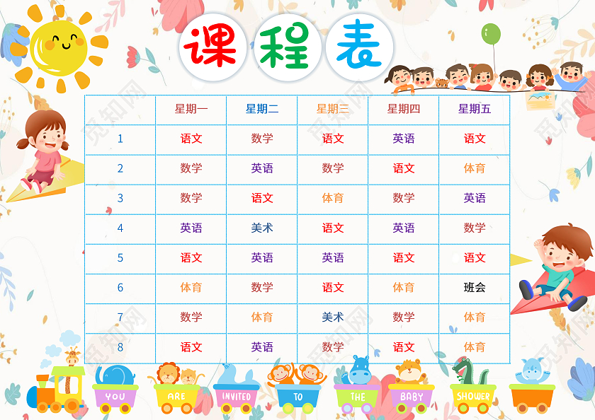 白色卡通课程表小学生手抄报卡通课程表小报手抄报