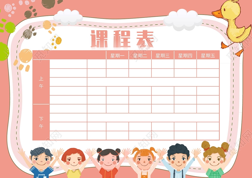 粉色卡通课程表手抄报卡通小报手抄报