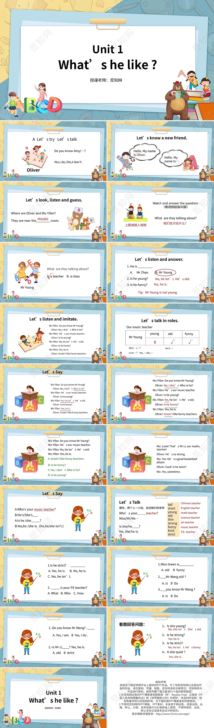 卡通趣味人教版五年级英语PPT课件PPT模板宣传PPT动态P小学英语课件