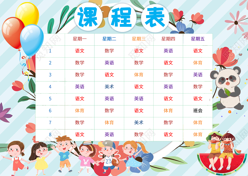 蓝色卡通课程表小学生手抄报卡通课程表小报手抄报