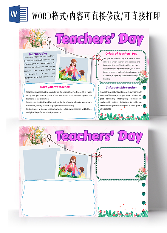粉色简约教师节英文小报手抄报简约小报手抄报