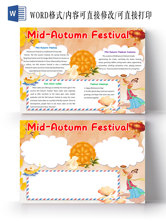 橙色卡通中秋节快乐小报中秋英文手抄报中秋节英文