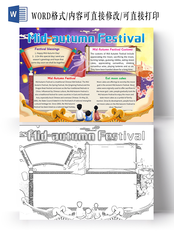 蓝色卡通MidautumnFestival中秋节英文卡通小报
