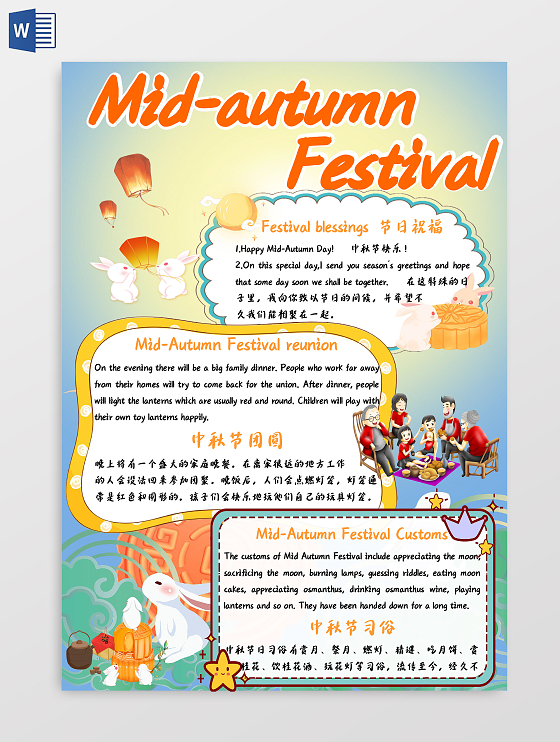 蓝色卡通midautumn festival中秋节英文小报