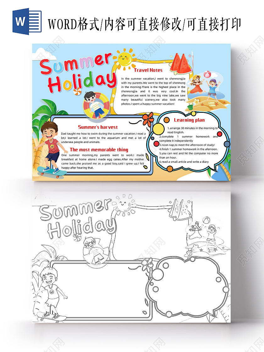 蓝色卡通Summer Holiday英语暑假生活小报手抄报