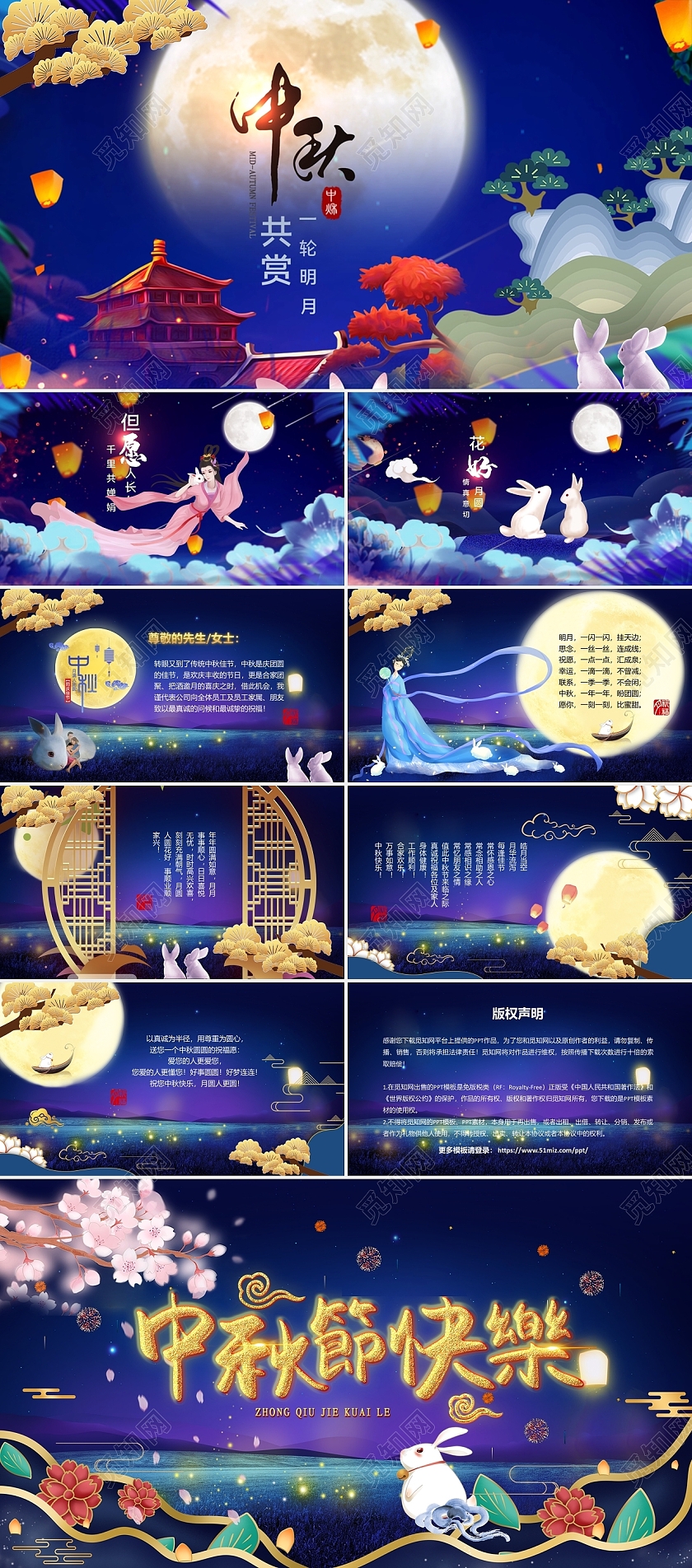 唯美中国风花好月圆视频片头中秋节团圆祝福电子贺卡PPT