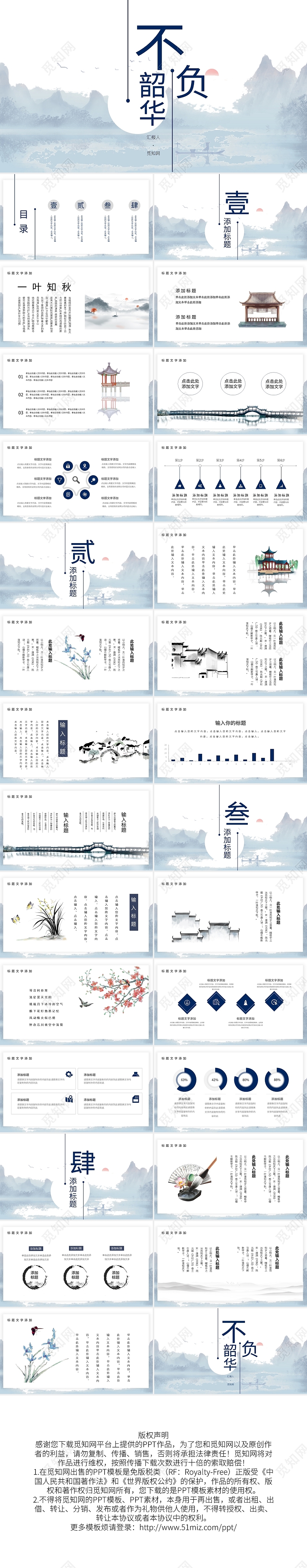 蓝色中国风工作汇报PPT模板宣传PPT动态PPT工作总结汇报