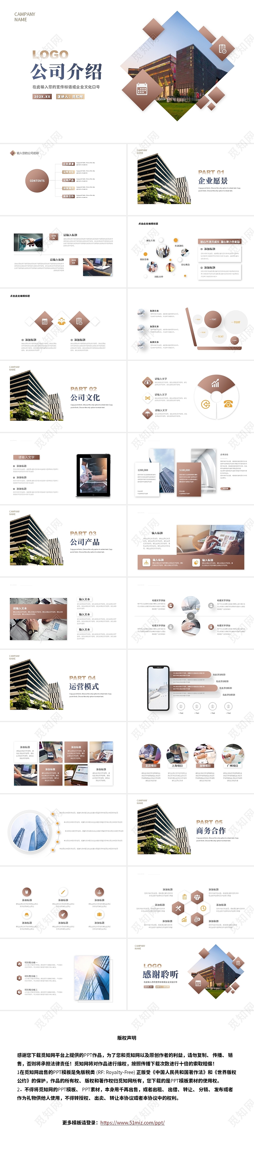 金色渐变高端公司介绍企业宣传ppt模板