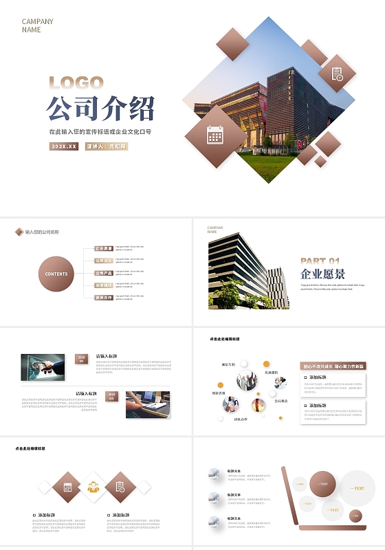 金色渐变高端公司介绍企业宣传ppt模板