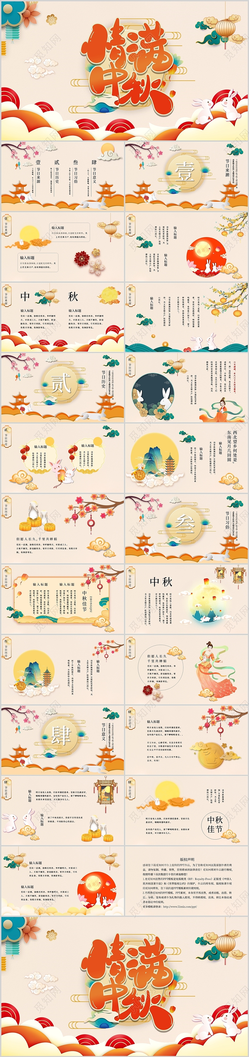 黄色立体剪纸中国风风中秋节月圆中秋PPT模板网_剪纸风中国风中秋节剪纸风