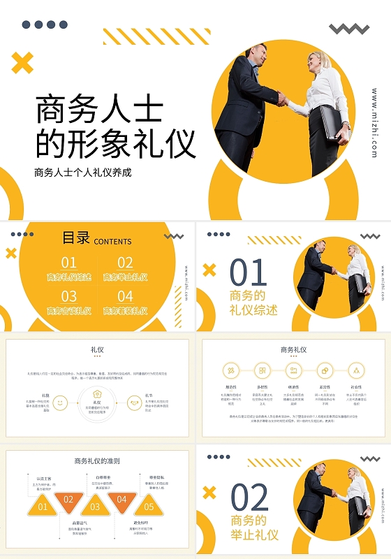 黄色简约商务人士个人礼仪养成PPT模板宣传PPT动态PPT形象礼仪