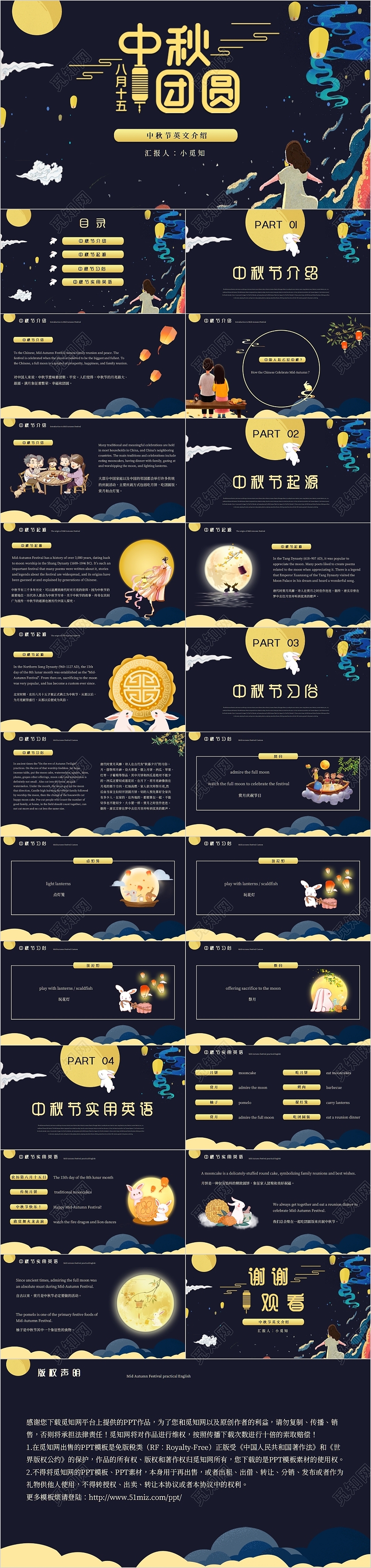 蓝色插画风卡通PPT模板