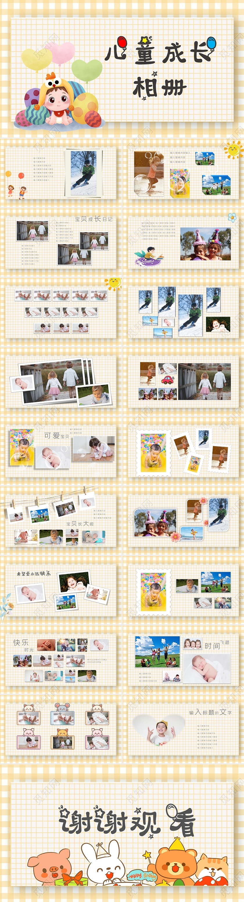 黄色卡通简约清新可爱琴子手绘儿童宝贝成长相册儿童成长相册