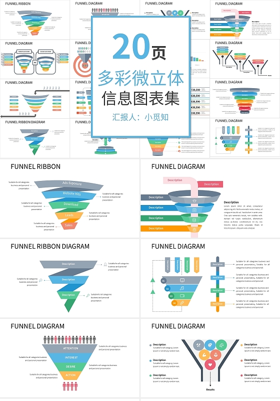 多彩微立体信息图表集PPT模板宣传PPT动态PPT金字塔形式图表