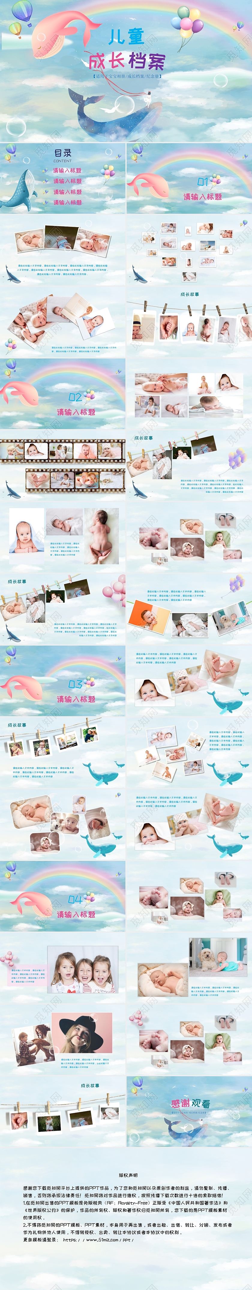 蓝色 海洋 儿童成长档案 成长相册 水彩风格 卡通儿童成长相册