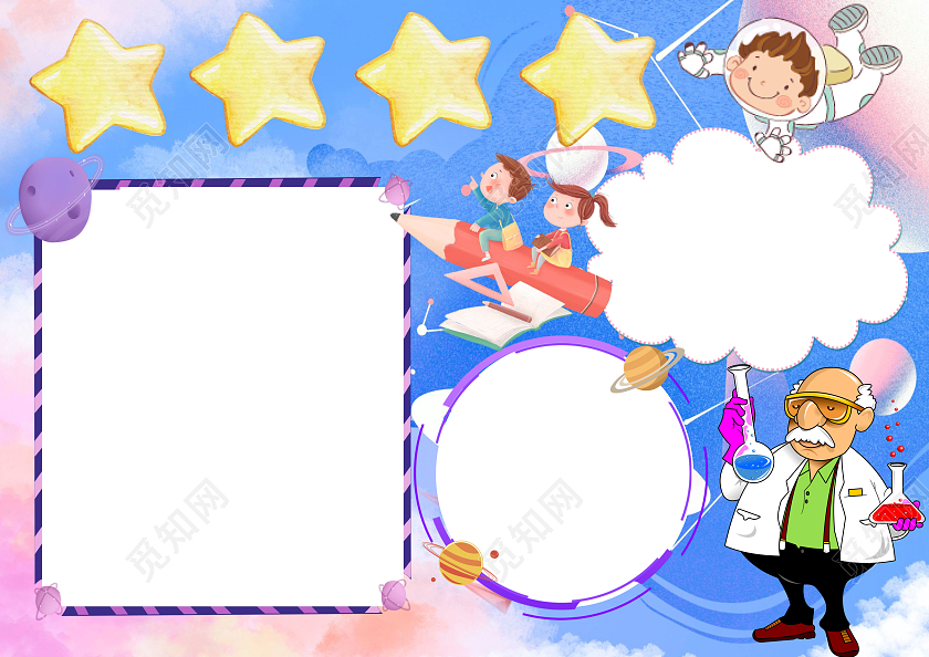 蓝色卡通科技小报手抄报空白科技小报