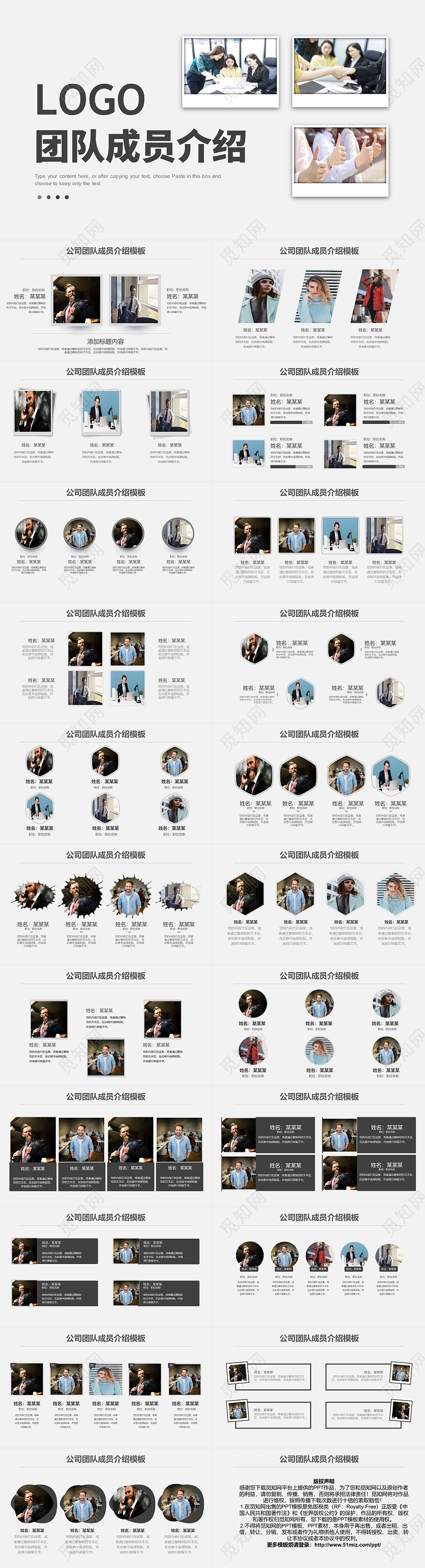 灰色简约团队成员介绍汇报PPT模板团队介绍