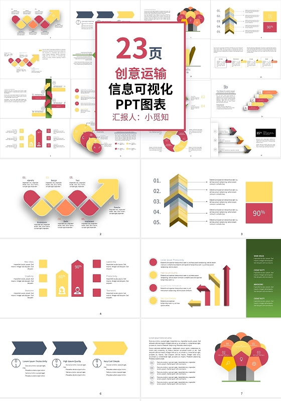 20套创意物流运输PPT图表合集PPT模板宣传PPT模板宣传创意运输图表