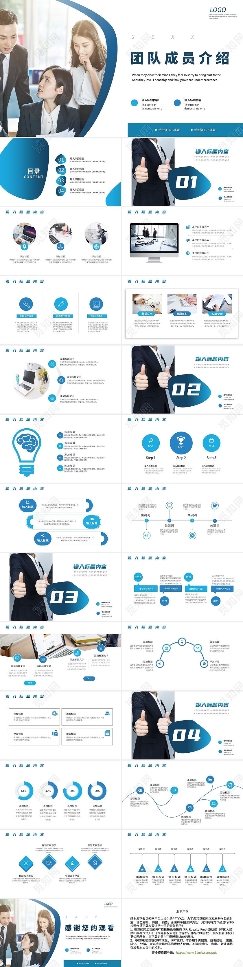 蓝色渐变团队成员介绍ppt模板团队介绍