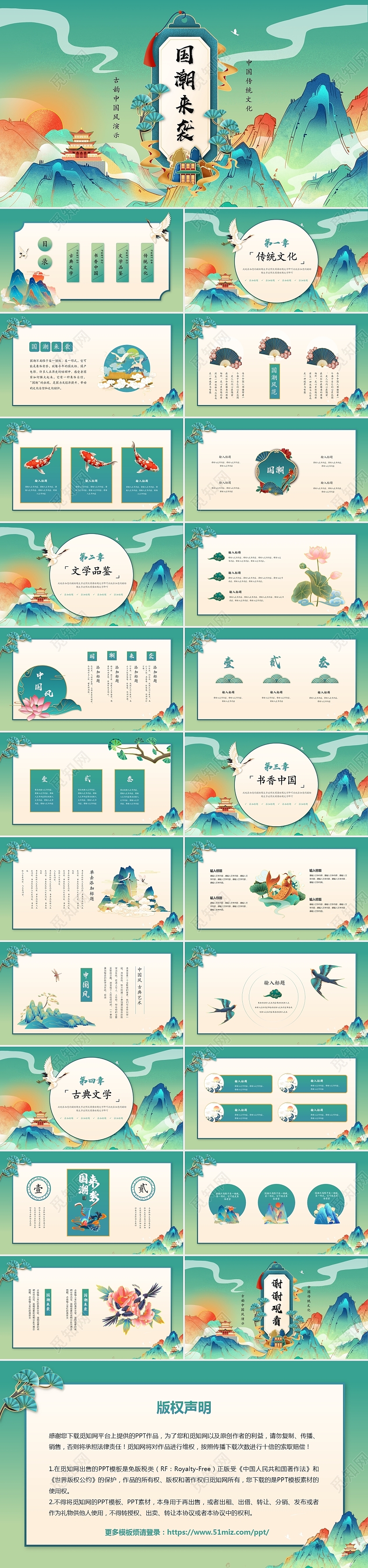 简约时尚烫金风国潮中国风营销策划培训教学课件ppt模板