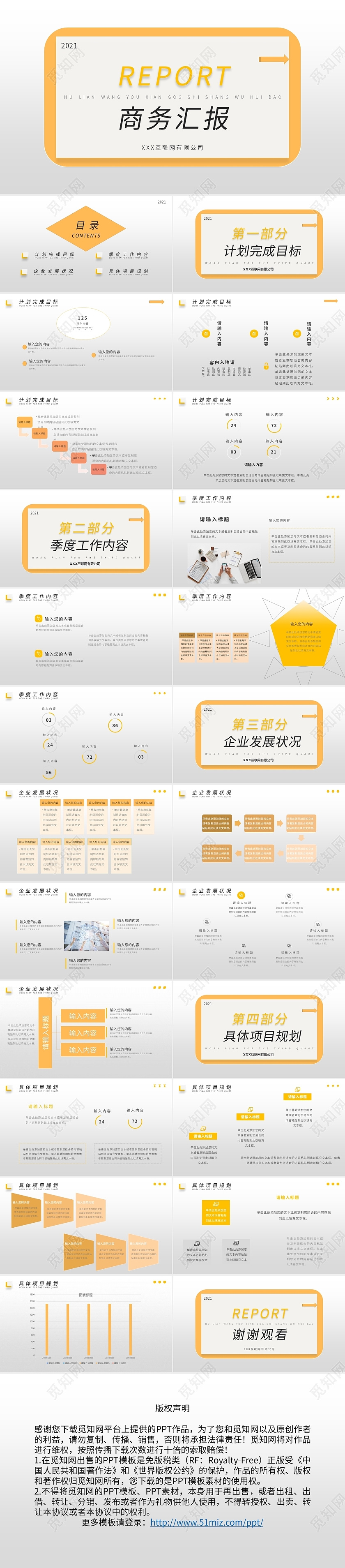 黄色水彩简约商务商务汇报工作总结PPT模板工作总结汇报