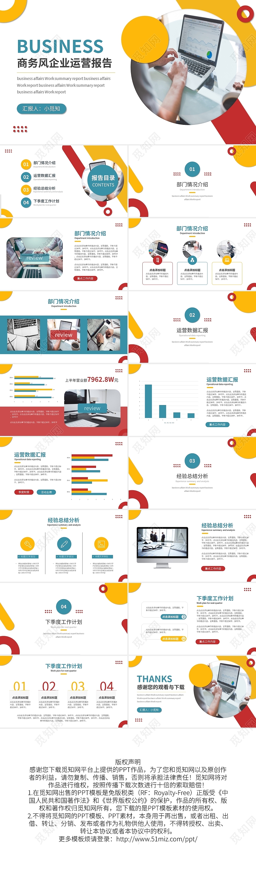 粉蓝简约商务风企业运营报告PPT模板宣传PPT动态PPT