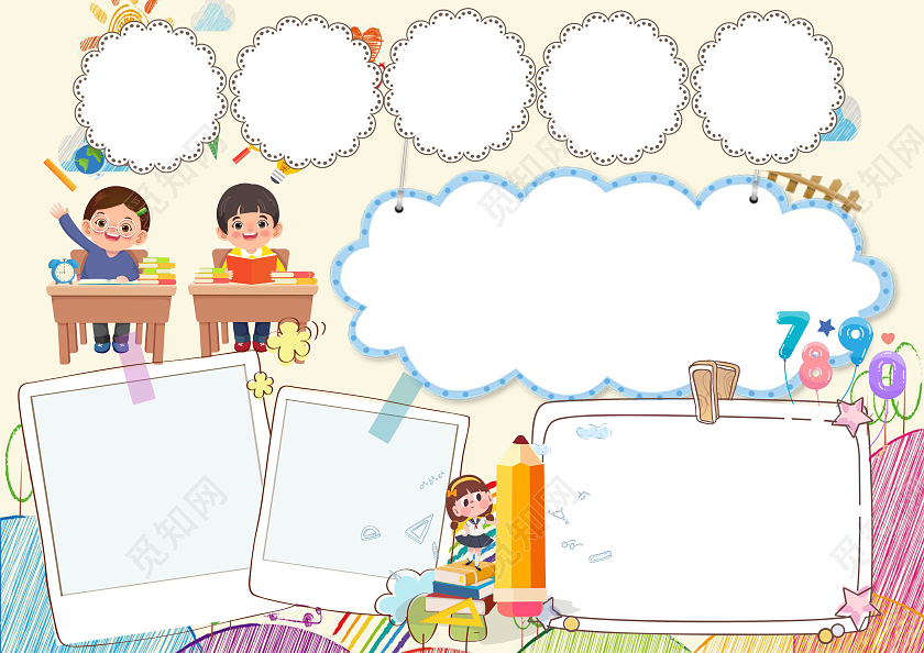 黄色卡通空白数学小报小报手抄报数学手抄报