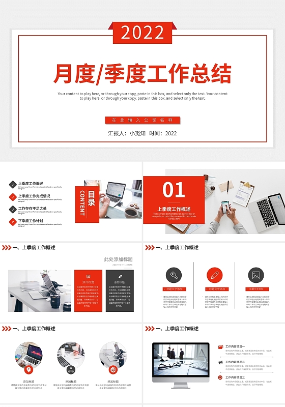 橙色简约月度季度工作总结PPT模板宣传PPT动态PPT月度工作报告