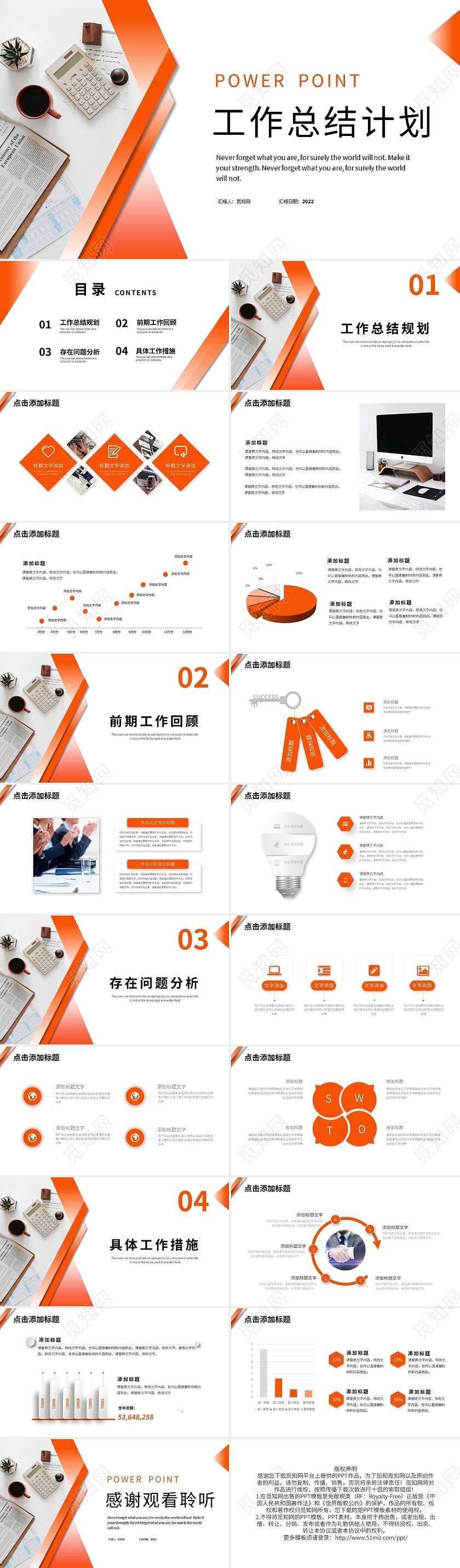 渐变橙色三角几何办公通用工作总结计划PPT模板宣传PPT动态