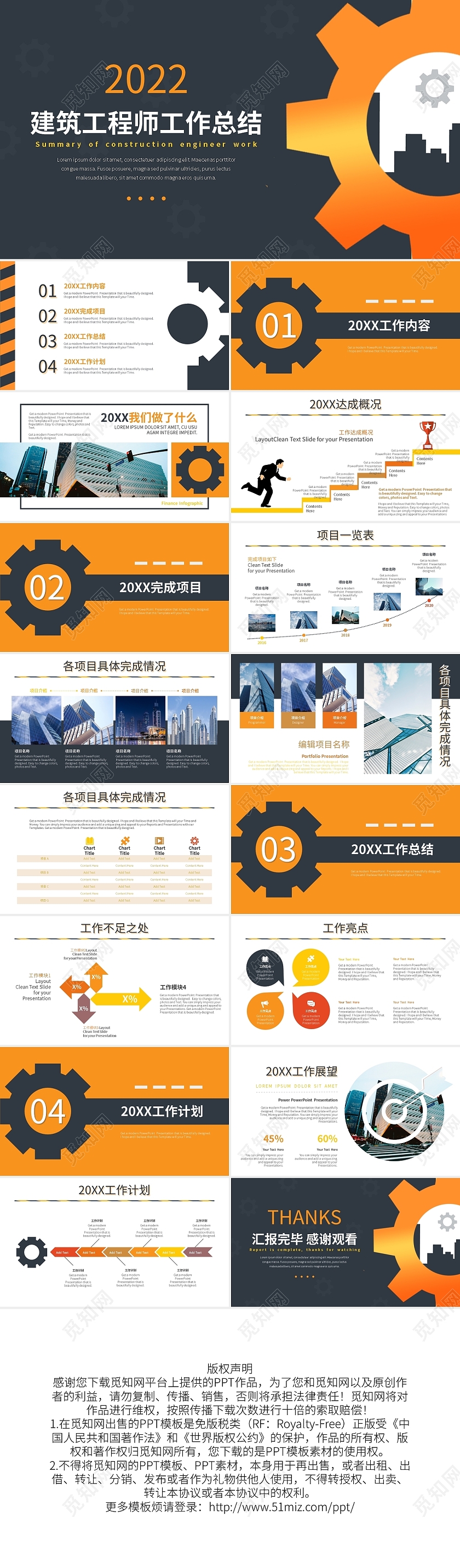 深色简约建筑工程师年终总结PPT模板宣传PPT动态PPT