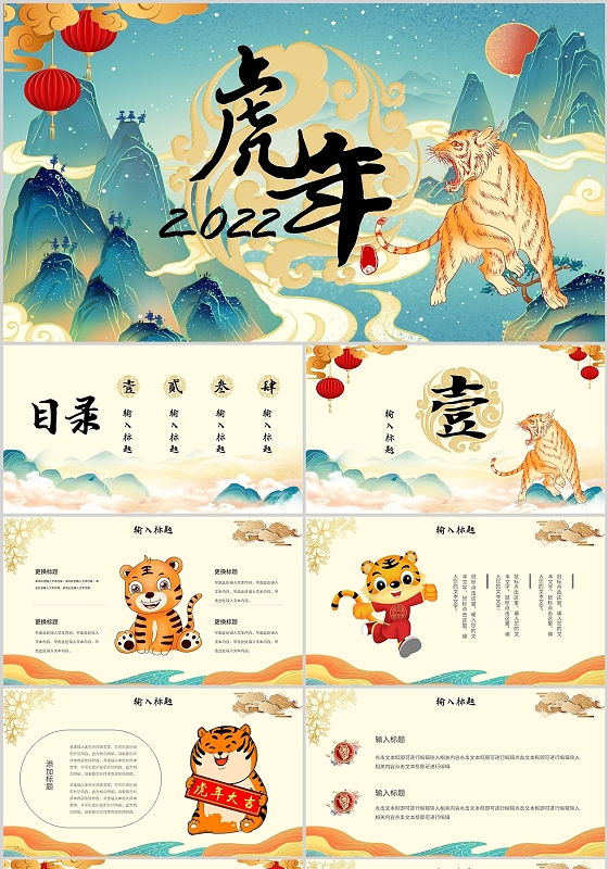 彩色中国风古风年终总结述职汇报述职商务通用PPT模板励志工作总结