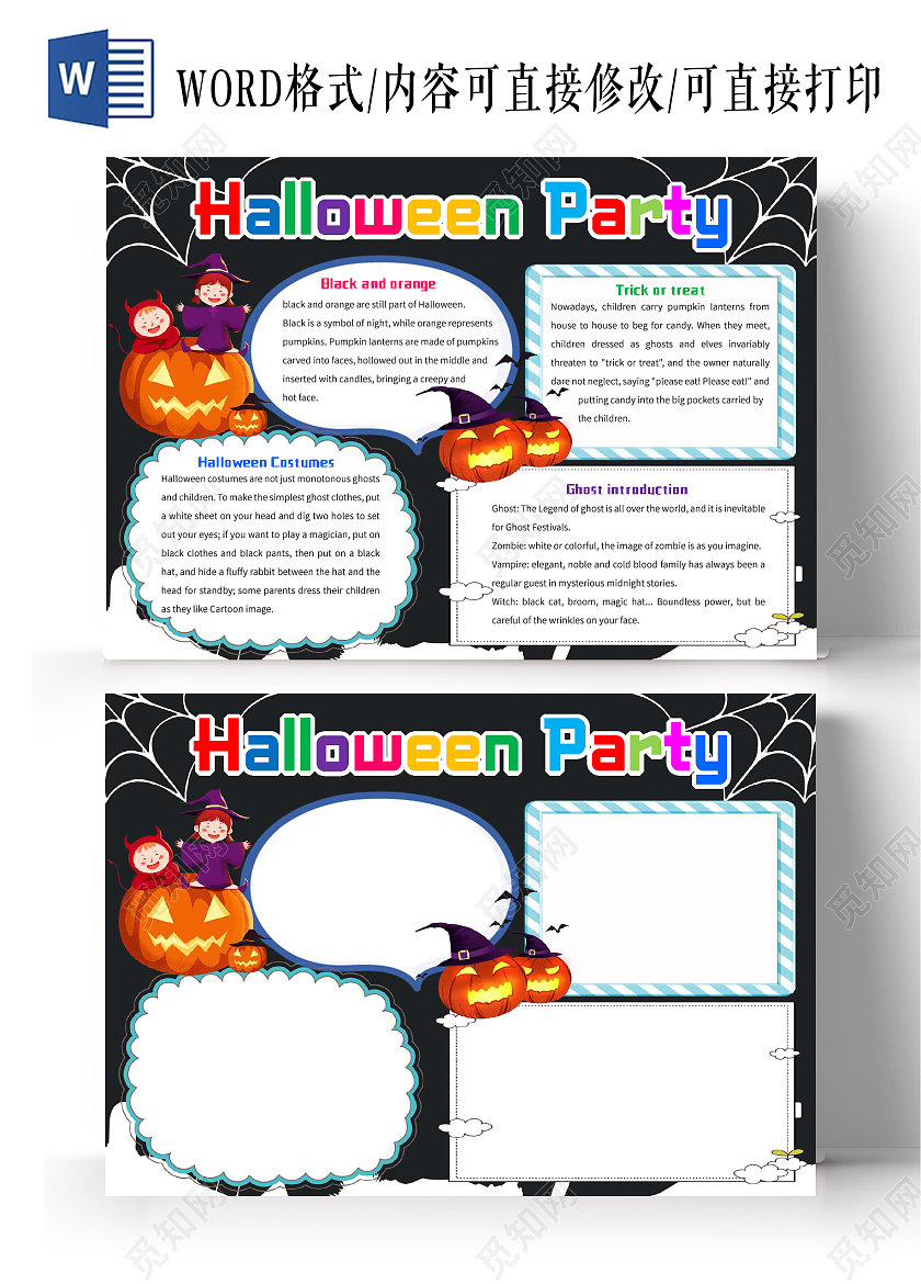 黑色卡通HalloweenParty万圣节英文小报手抄报