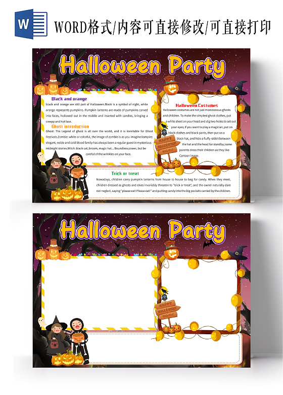 黑紫色卡通HalloweenParty万圣节英文小报手抄报